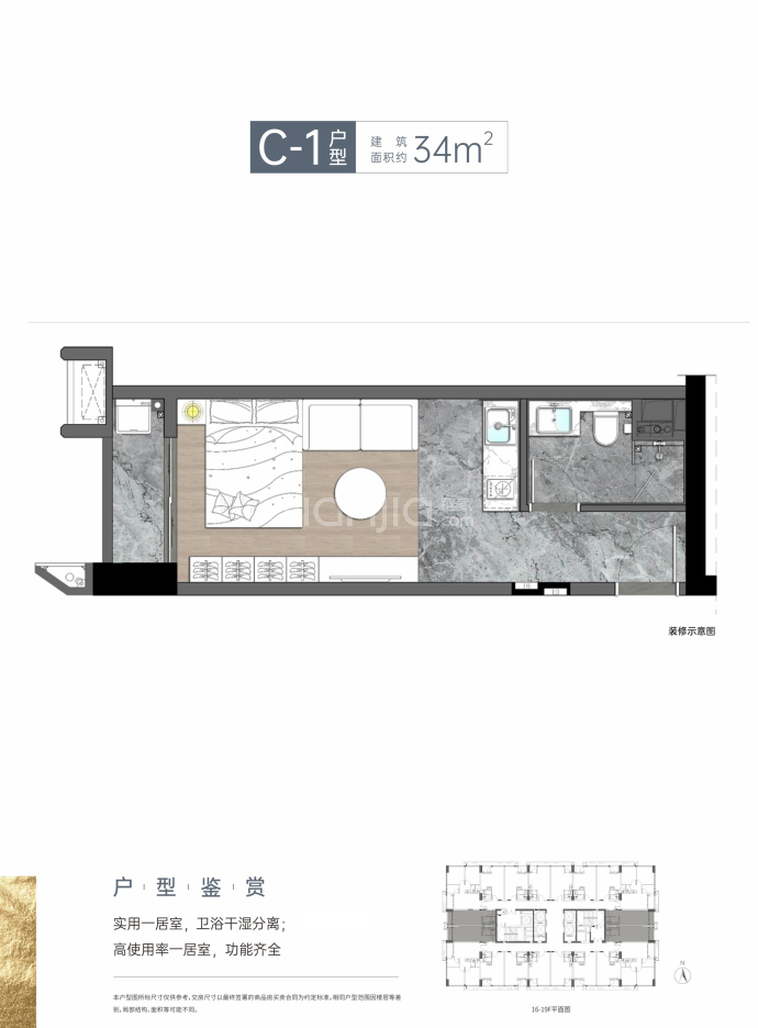 顺泰中晟大厦--建面 34m²