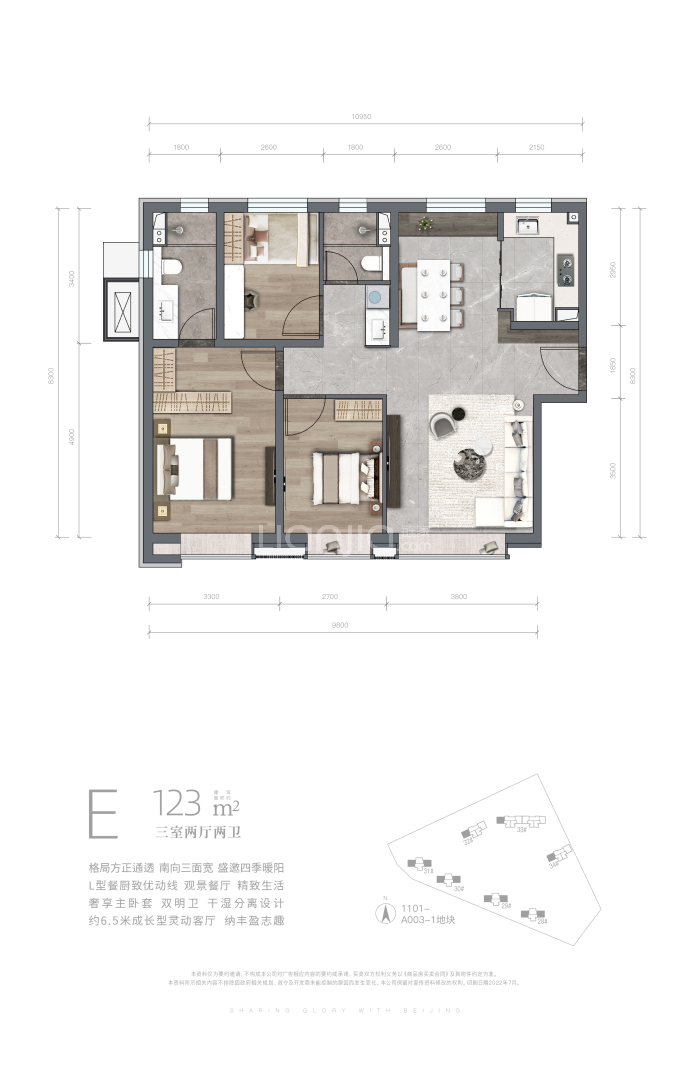 京投发展·北熙区3室2厅2卫户型图