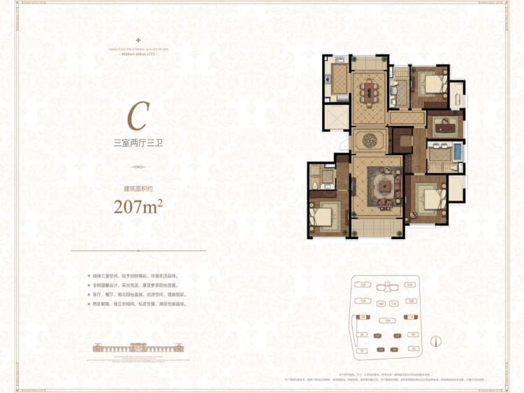 日钢绿城理想之城3室2厅3卫户型图