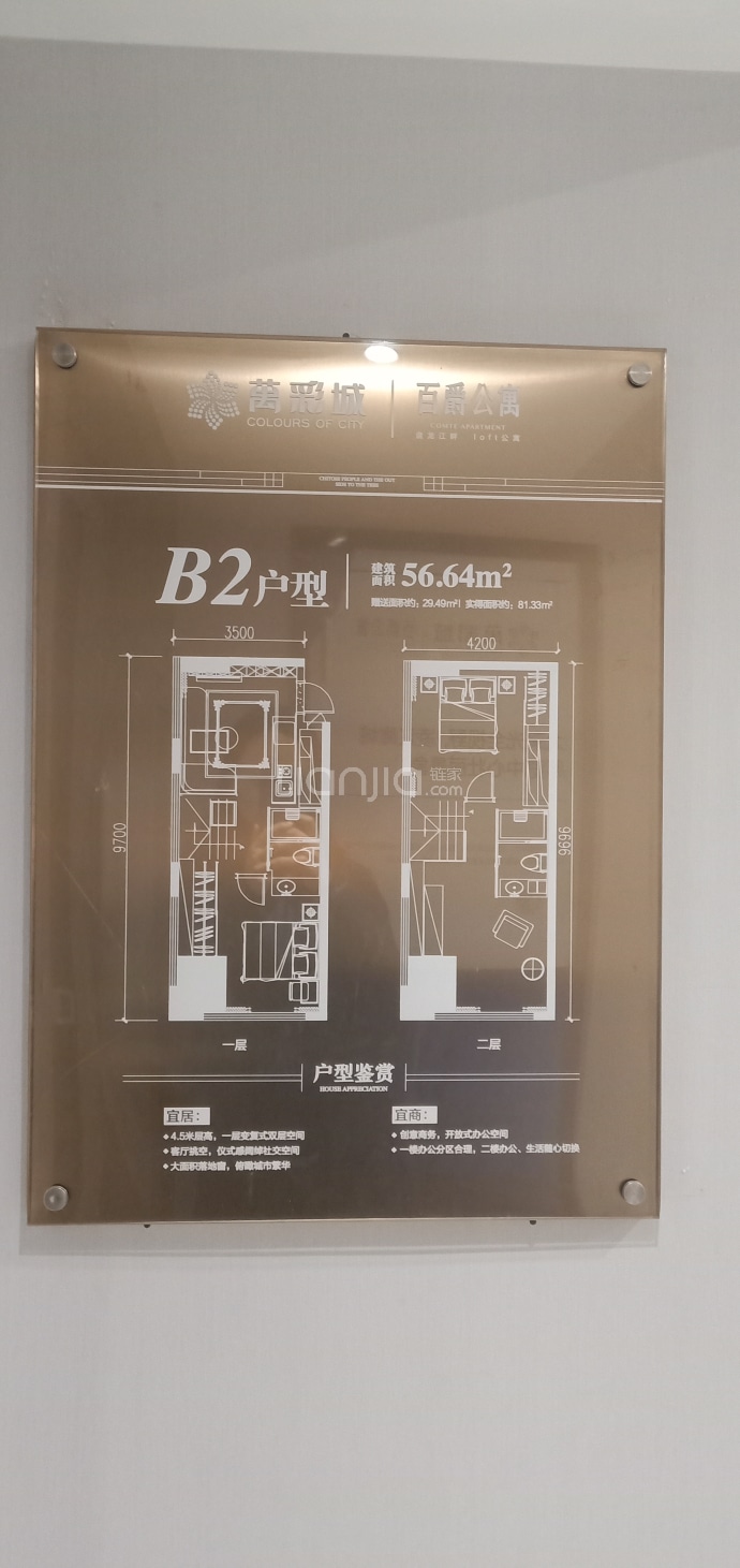 万彩城--建面 56.64m²