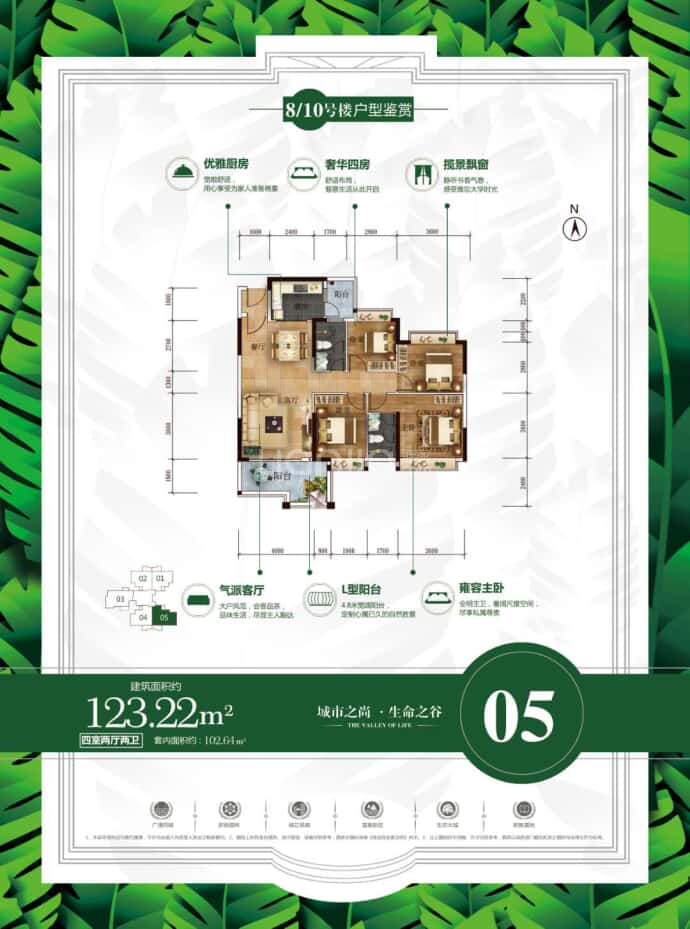 瀚清华府--建面 123.22m²