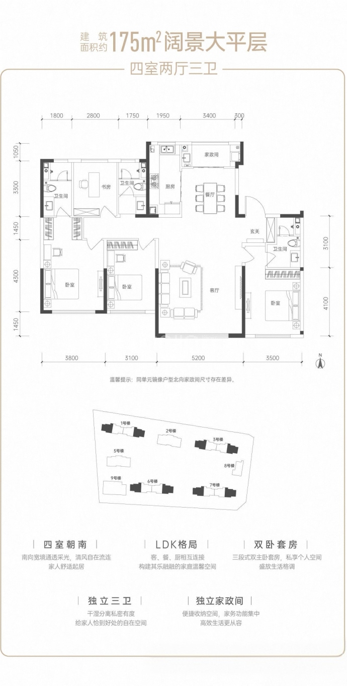 枫林九溪·清溪--建面 175m²