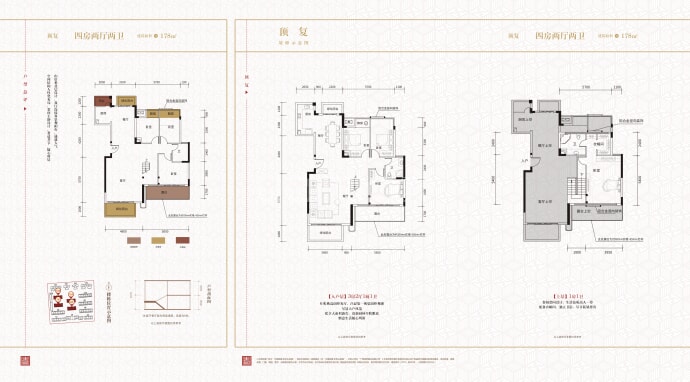 中国铁建安吉山语城--建面 178m²