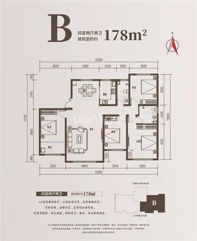 星光山水--建面 178m²