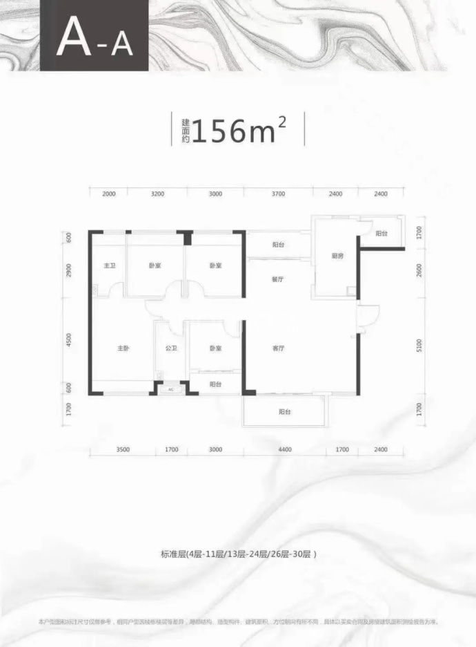 云玺锦庭--建面 156m²