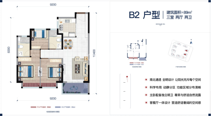 大华锦绣山海--建面 89m²