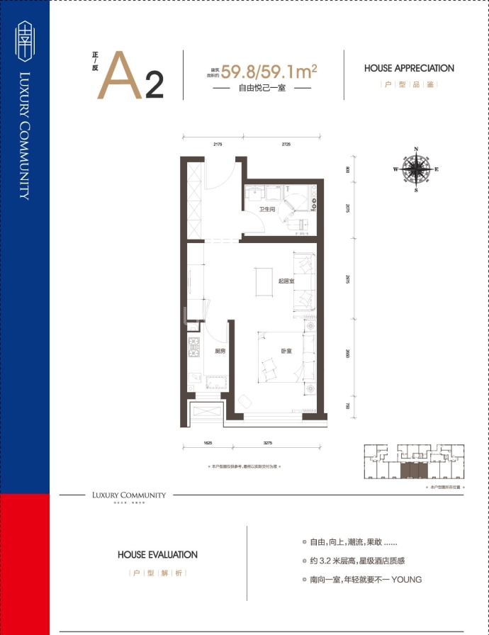 景和幸福汇--建面 59.8m²