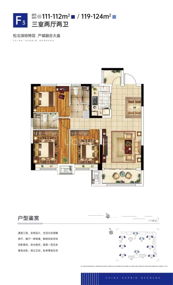 宝能城--建面 119m²