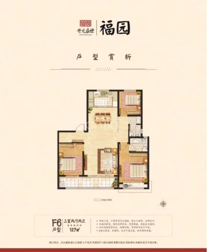 开元盛世·福园--建面 127m²