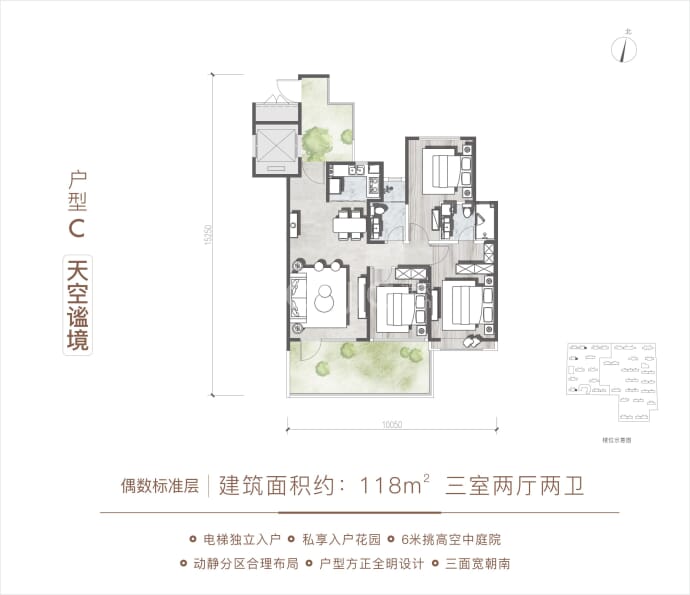 云境天澄--建面 118m²