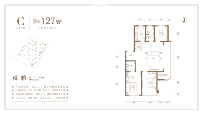 观澜名邸--建面 127m²