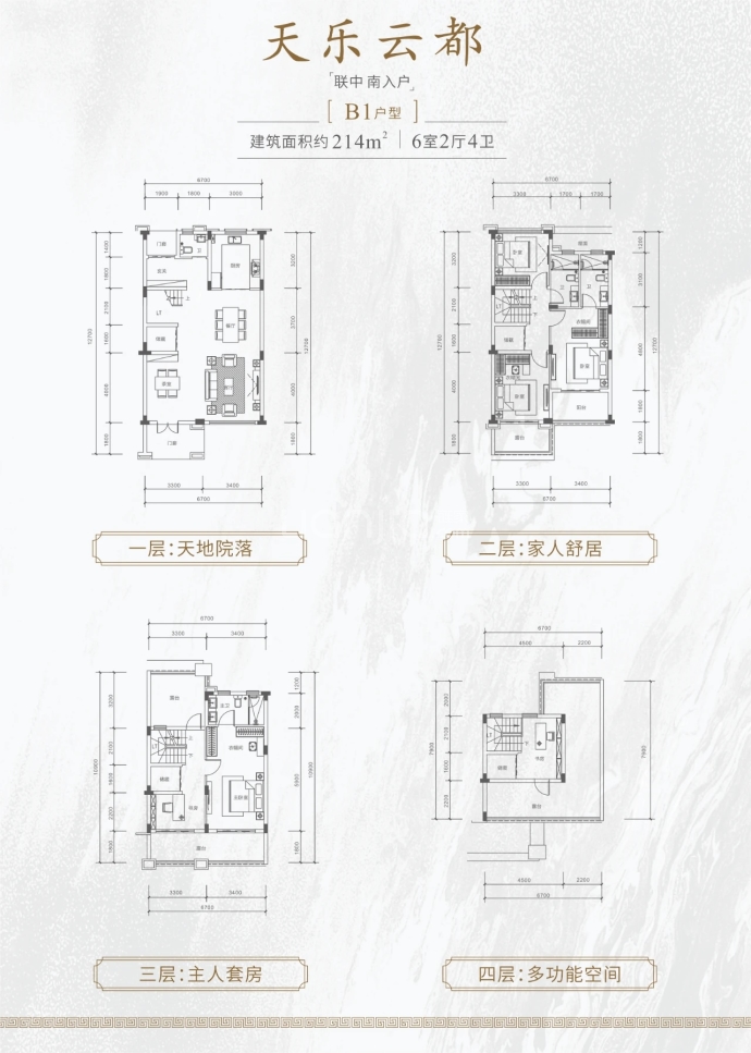 九里峰山玖章--建面 214m²