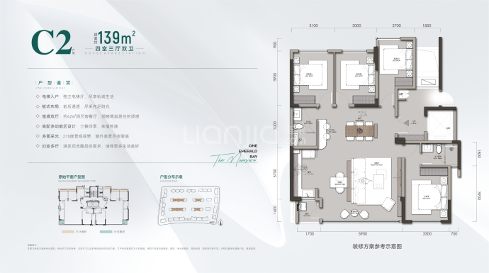 翡翠湾壹号苑--建面 139m²