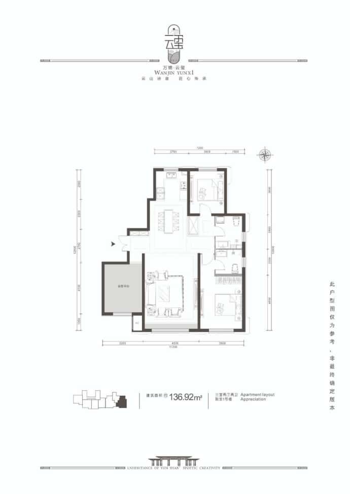 万锦滨河国际--建面 136.92m²