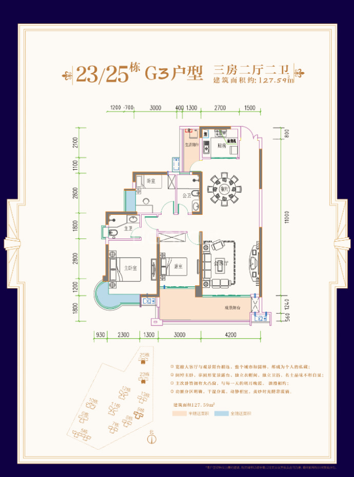 星湖湾3室2厅2卫户型图