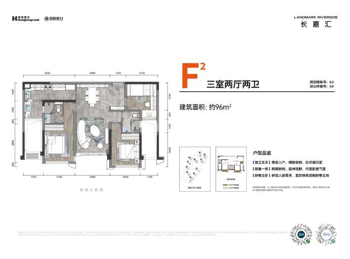 长嘉汇--建面 96m²