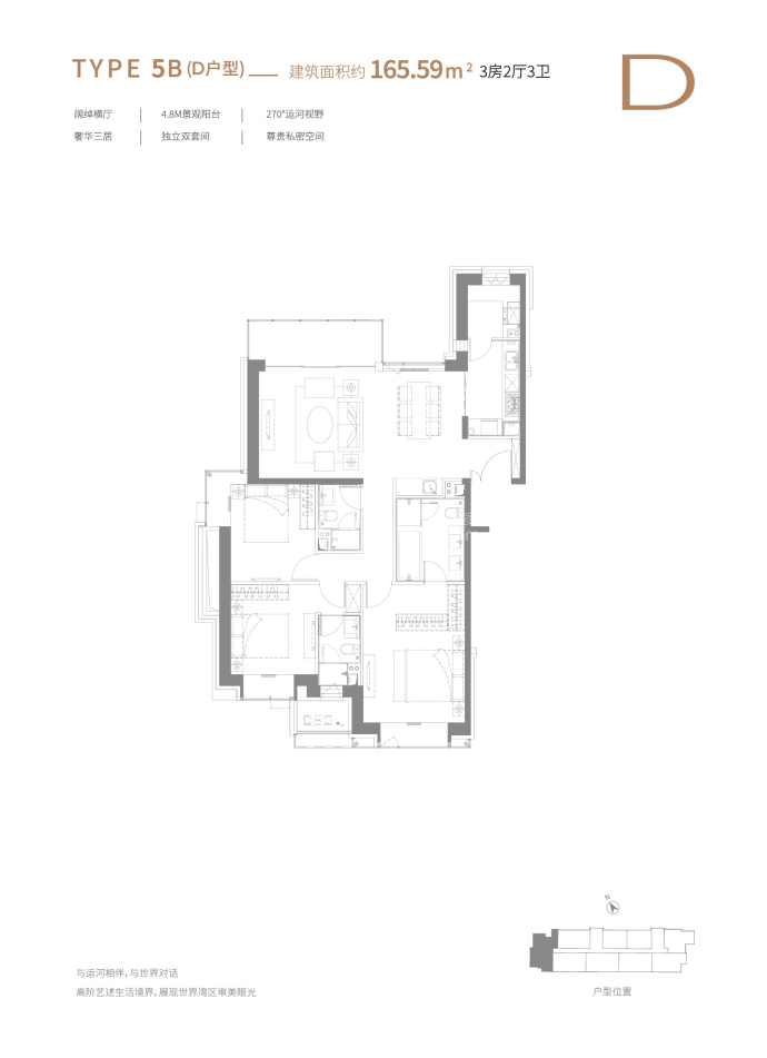 合景寰汇公馆--建面 165m²