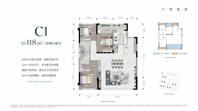 中建旌城之星3室2厅2卫户型图
