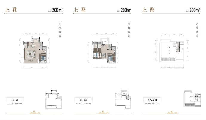 星瀚府3室2厅3卫户型图
