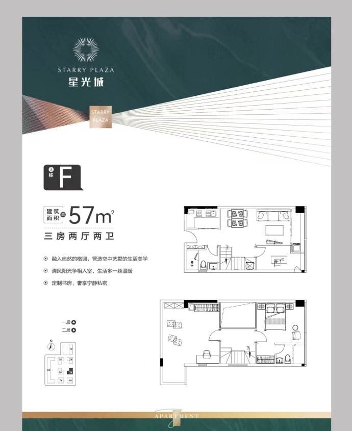 星光城广场3室2厅2卫户型图