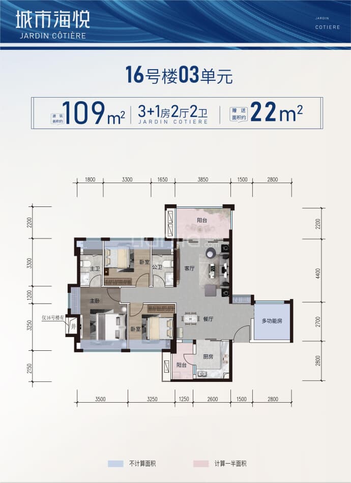 城市海悦--建面 109m²