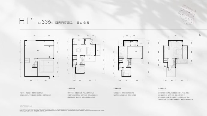 万科吾山--建面 336m²