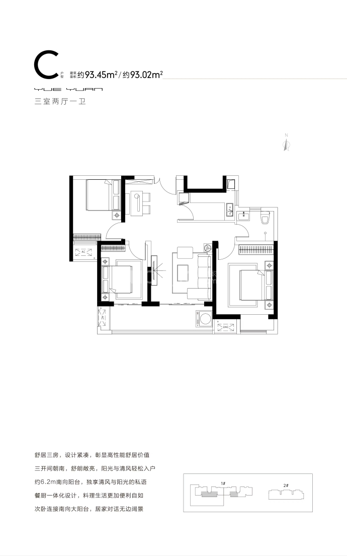 城发玥园--建面 93.45m²