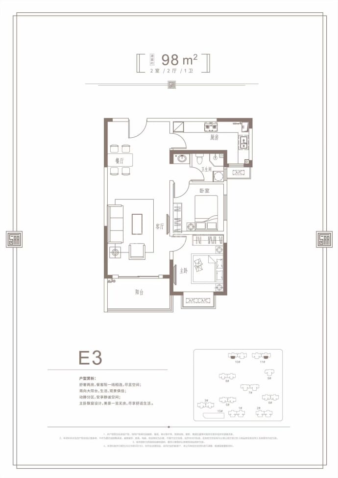 美伦骊园--建面 98m²