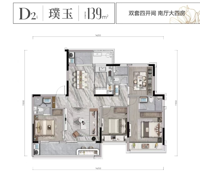 璞御栖湖府--建面 139m²