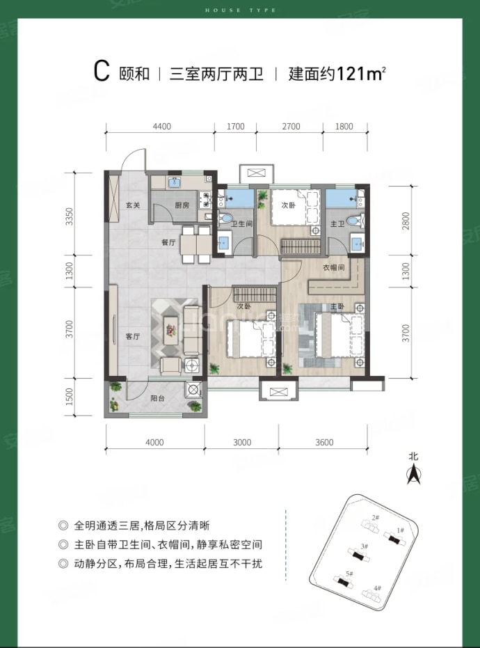 善园·五针3室2厅2卫户型图