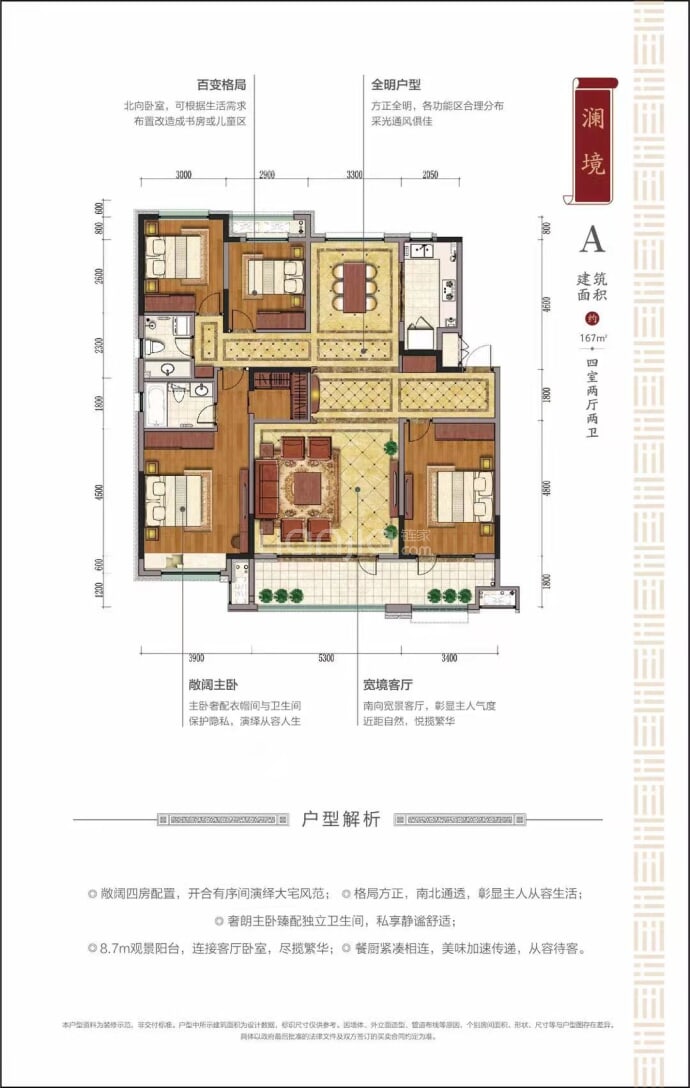 【天泰·滟澜公馆_广州天泰·滟澜公馆楼盘】房价,户型,开盘时间详情