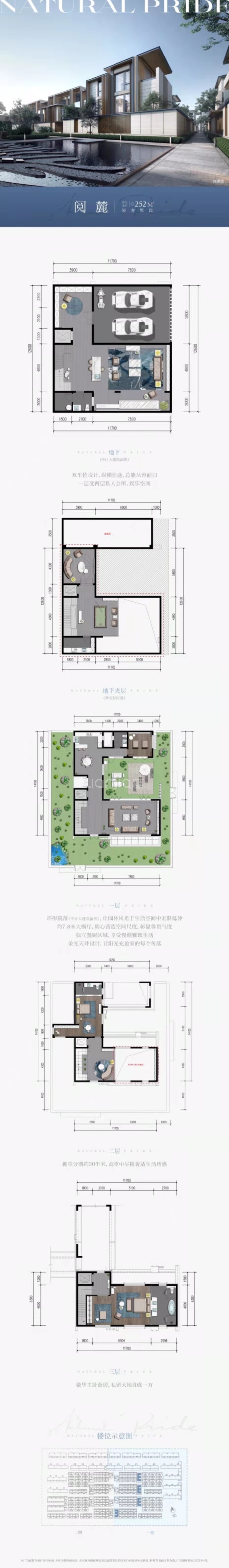 阅茗轩--建面 252m²