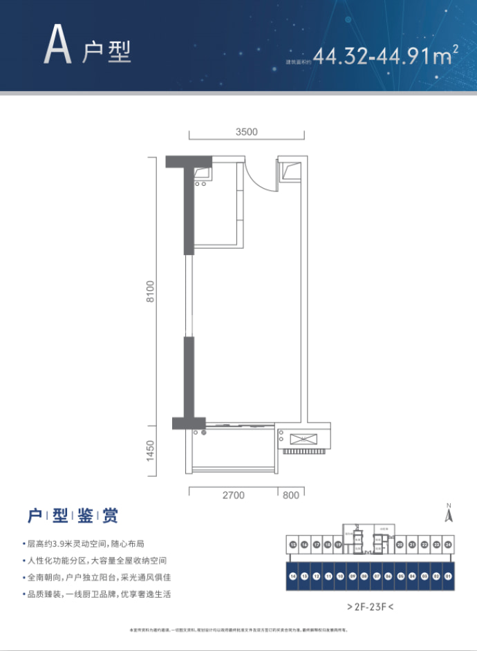 恒明ONE--建面 44.32m²