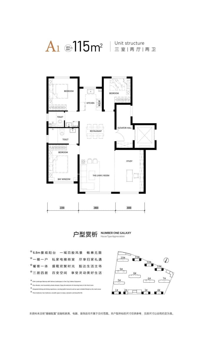 银河壹号首府3室2厅2卫户型图