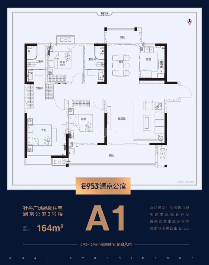 澜京公馆--建面 164m²