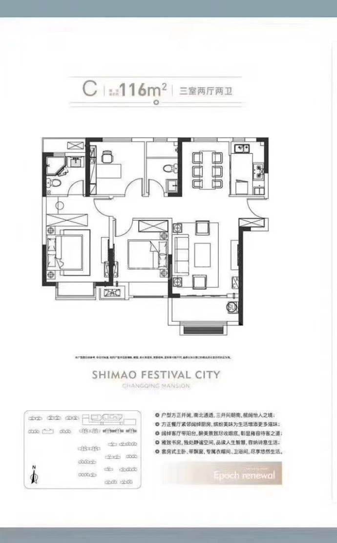 世茂广场云清府--建面 116m²