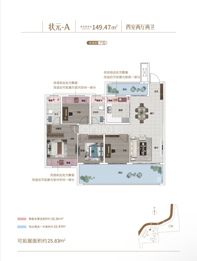 建业美邻书香合院4室2厅2卫户型图