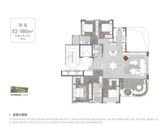 中建桃李九章--建面 180m²