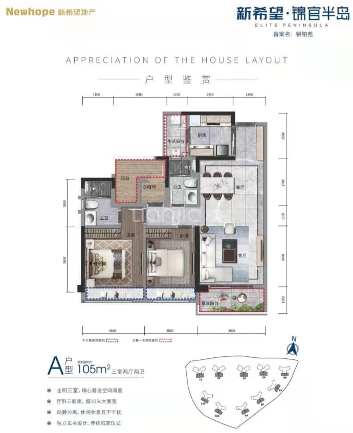 新希望锦官半岛--建面 105m²