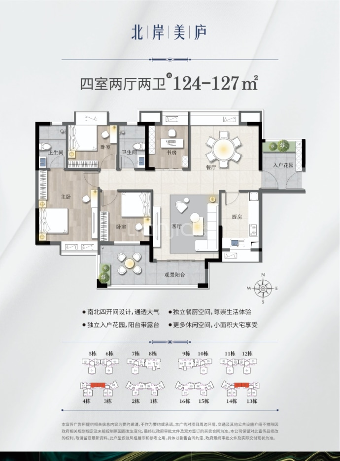 北岸美庐--建面 124m²