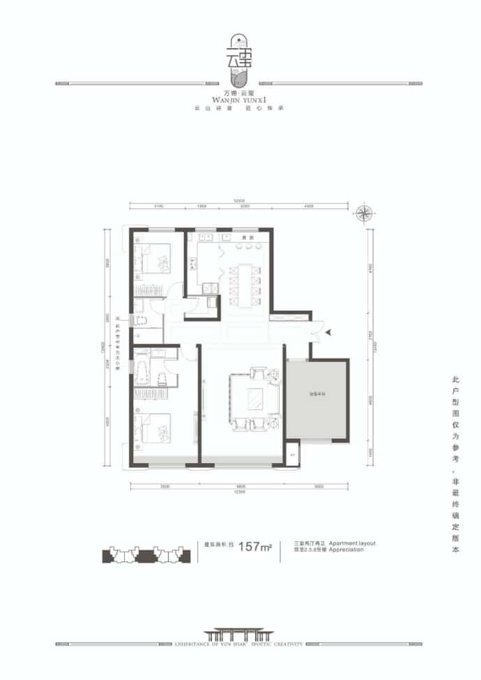 万锦滨河国际--建面 157m²