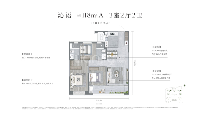 绿城桂语未央--建面 118m²