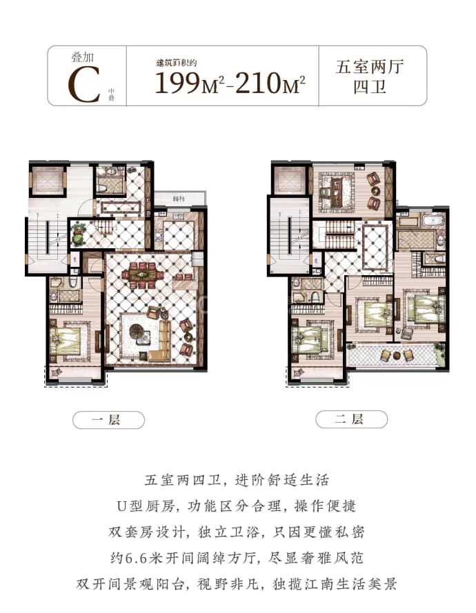 桃花院子--建面 199m²