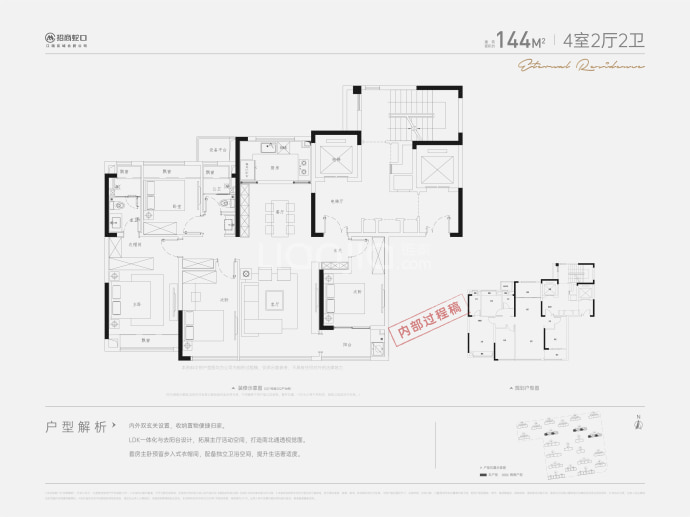 招商四季臻邸--建面 144m²