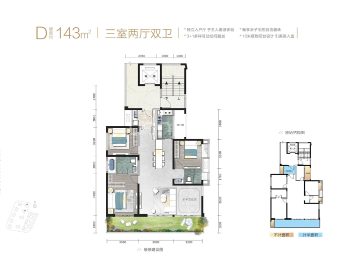 旌湖名门3室2厅2卫户型图