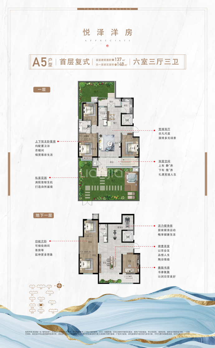檀悦学府6室3厅3卫户型图