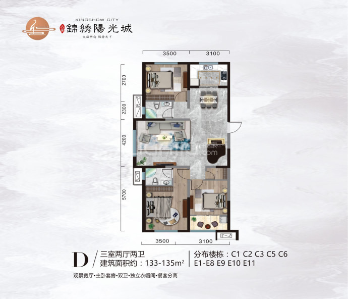 大业锦绣阳光城--建面 133m²