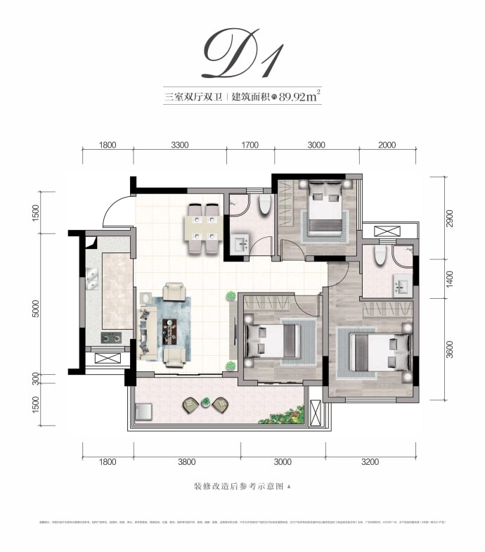 园里雅郡--建面 89.92m²