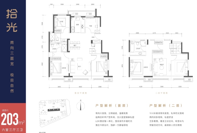 金地北京壹街区--建面 203m²