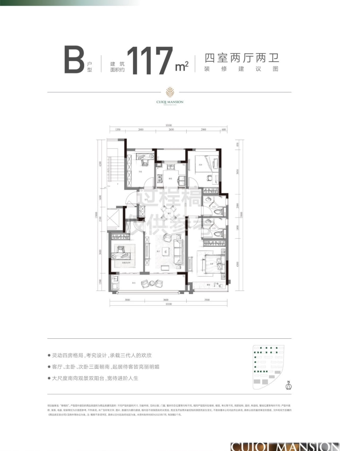 滨江翠栖府--建面 117m²